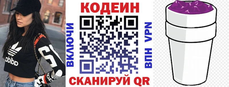 где продают наркотики  площадка наркотические препараты  Кодеиновый сироп Lean Purple Drank  Спас-Деменск 