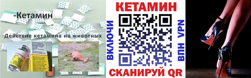 КЕТАМИН ketamine  Спас-Деменск 