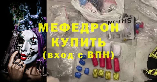 мефедрон Беломорск