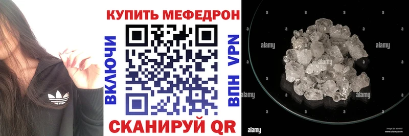 МЕФ мяу мяу  мега вход  Спас-Деменск 