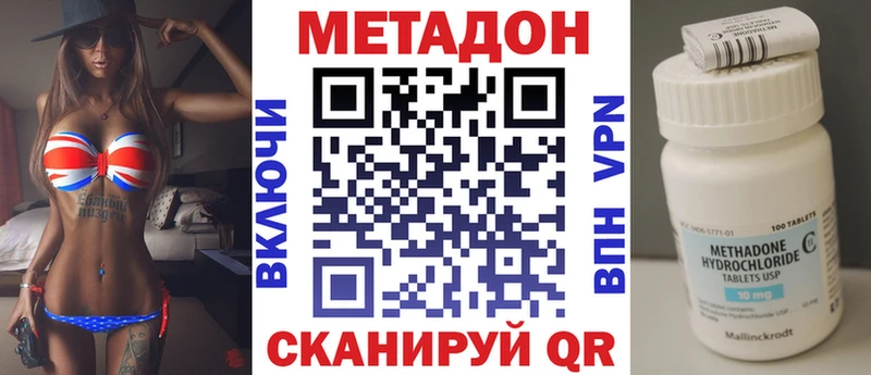 наркота  Спас-Деменск  Метадон кристалл 
